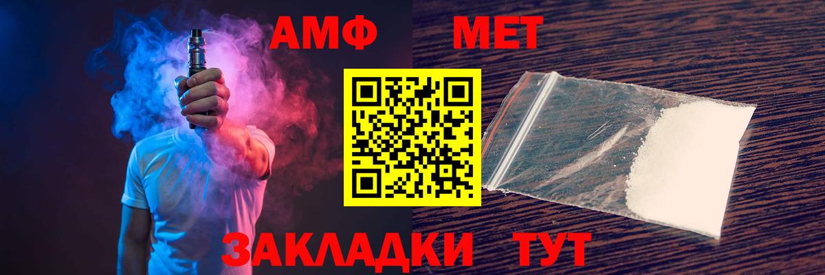 АМФЕТАМИН 97%  Вход с VPN  Amphetamine  Сызрань 