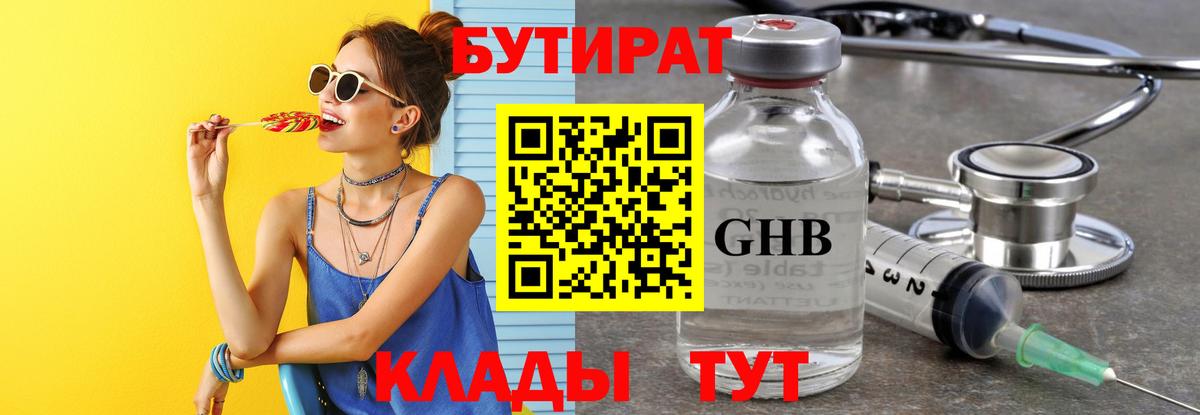 Сызрань  Бутират буратино  Вход с VPN 