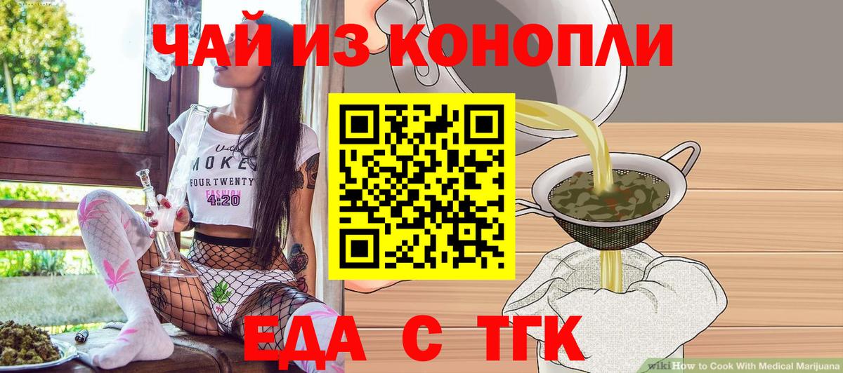 Canna-Cookies марихуана  Вход с VPN  Сызрань 