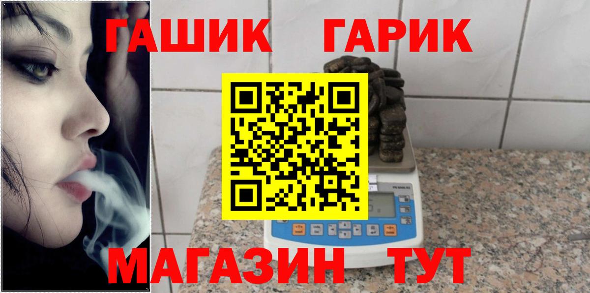 Сызрань  ГАШИШ хэш  Вход с VPN 