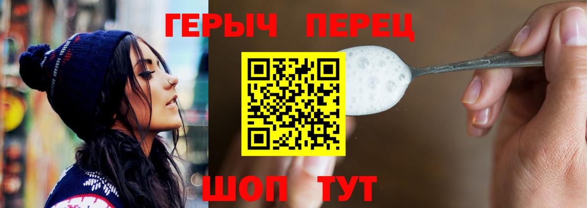 ГЕРОИН  ГЕРОИН гречка  Вход с VPN  Сызрань 