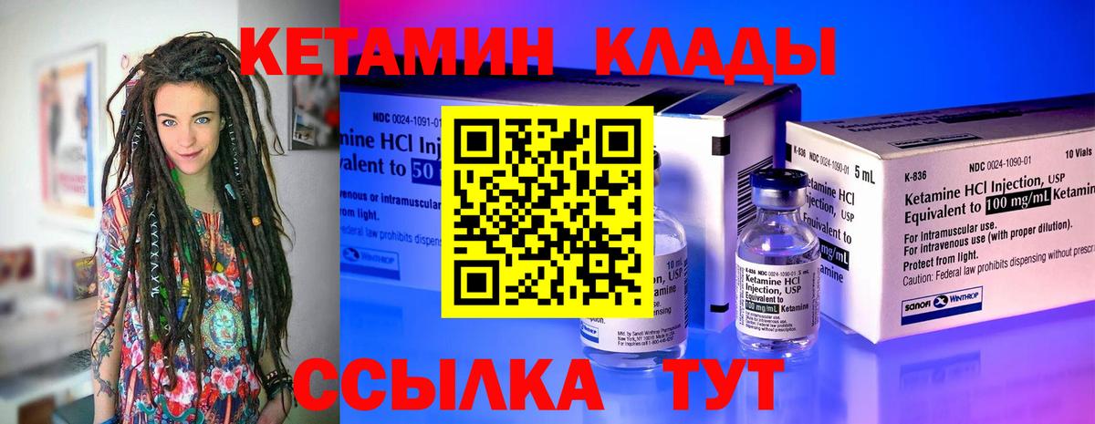 КЕТАМИН VHQ Сызрань