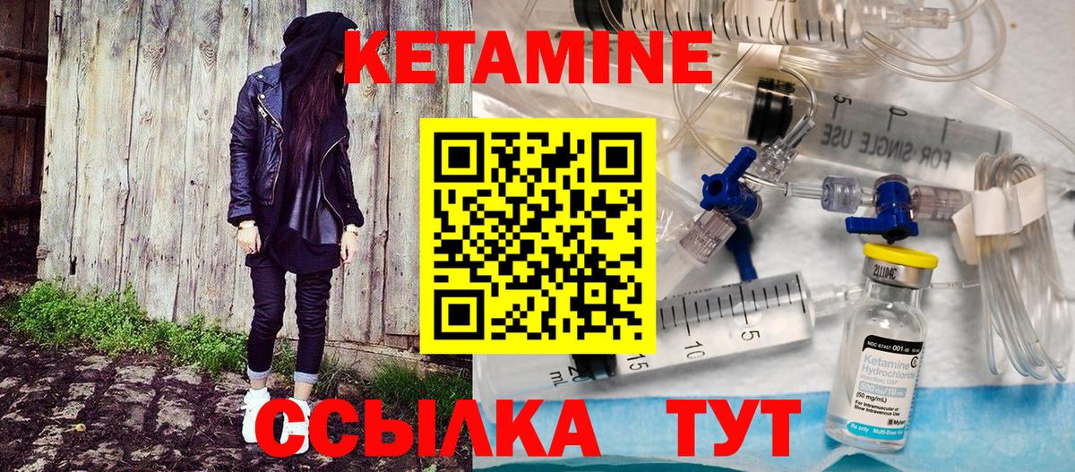 КЕТАМИН ketamine  Вход с VPN  Сызрань  КЕТАМИН ketamine 