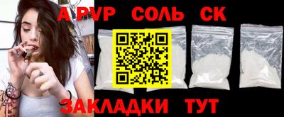 альфа пвп Бугуруслан