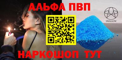 альфа пвп Бугуруслан