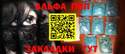 альфа пвп Бугуруслан