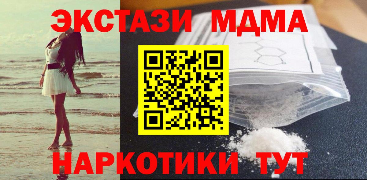 MDMA молли  MDMA  Сызрань  МДМА VHQ  Вход с VPN 
