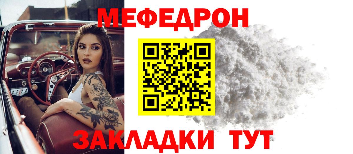 Сызрань  Меф  Меф  МЯУ-МЯУ mephedrone  Меф мука  Вход с VPN 