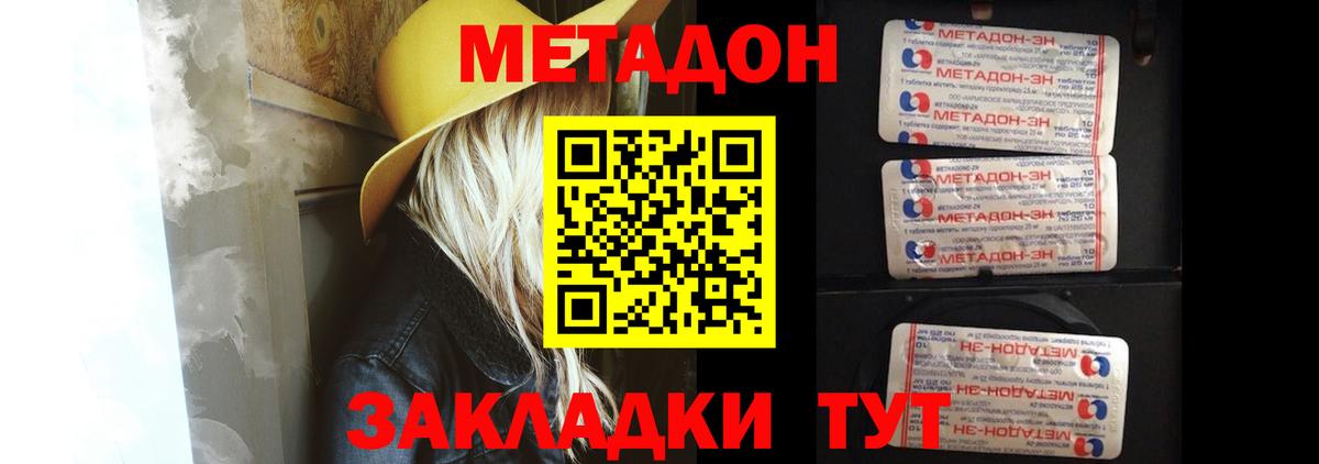 Сызрань  Метадон VHQ  Вход с VPN  МЕТАДОН мёд 