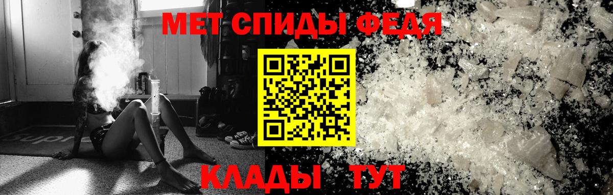 МЕТАМФЕТАМИН  МЕТАМФЕТАМИН Декстрометамфетамин 99.9%  Вход с VPN  Сызрань 