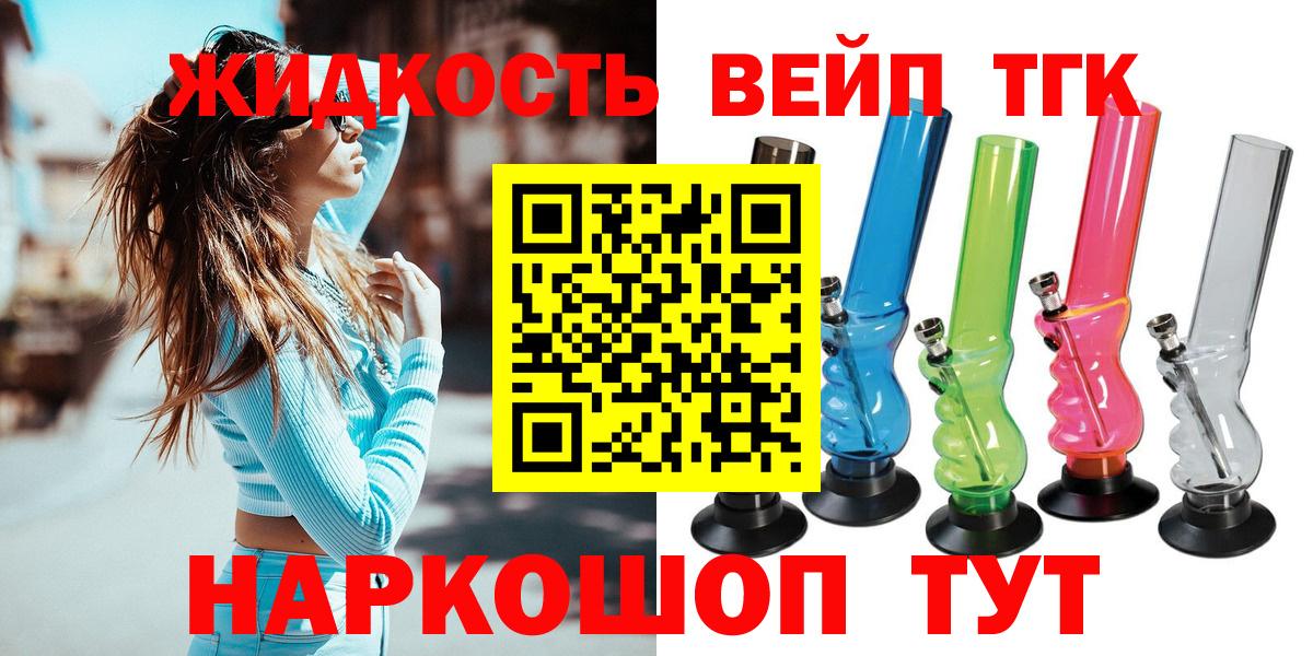 ТГК THC oil Сызрань